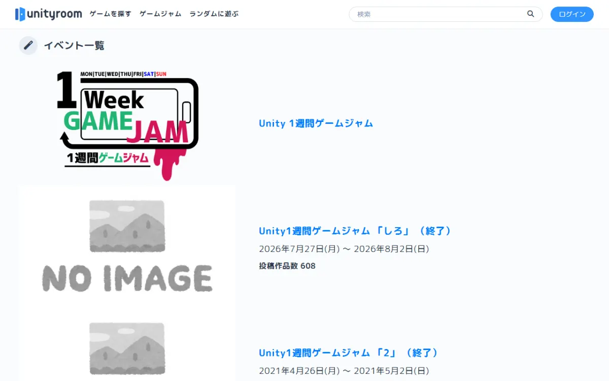 unityroomの「イベント一覧」ページ